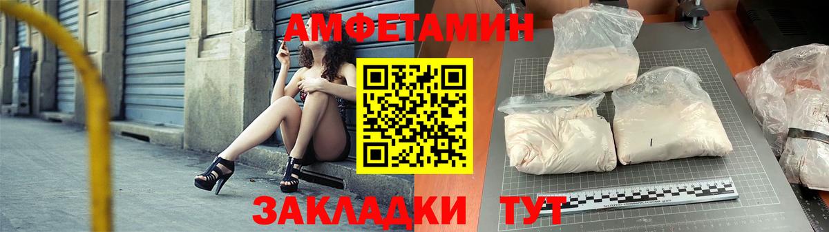 Амфетамин Розовый Карабулак