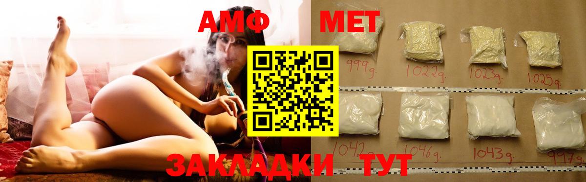 АМФ  Амфетамин 97%  Вход с VPN  Amphetamine  Карабулак 