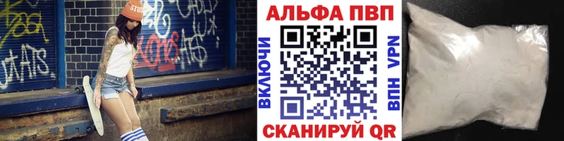 купить наркотик  Карабулак  APVP кристаллы 