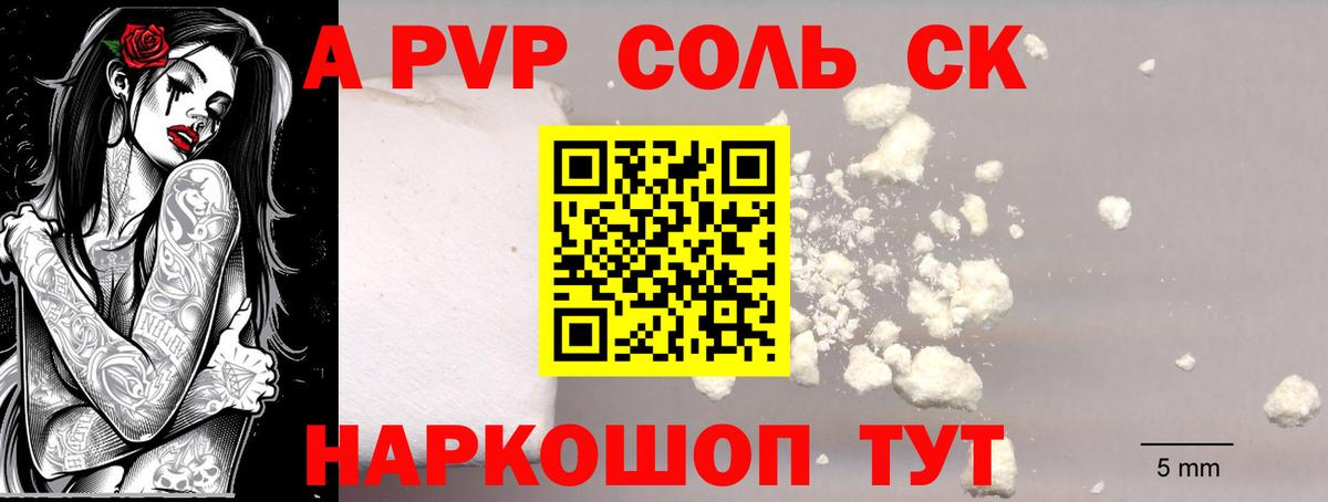 A-PVP СК КРИС  Альфа ПВП Crystall  Alfa_PVP  APVP крисы CK  где купить наркоту  Карабулак 