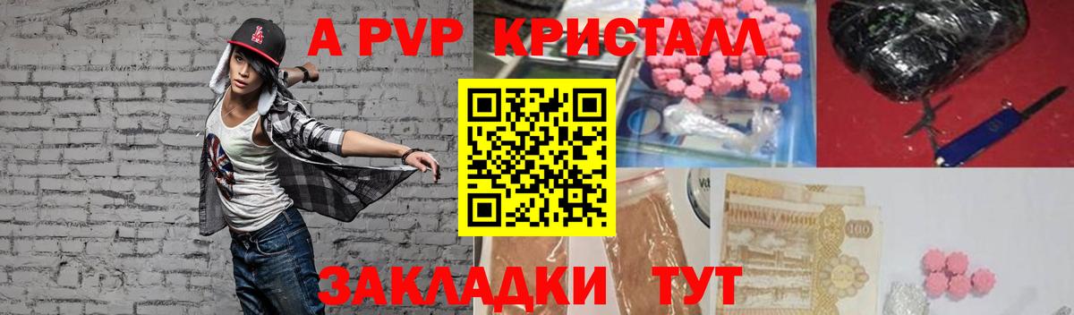 Альфа ПВП кристаллы  Альфа ПВП СК КРИС  А ПВП крисы CK  где купить наркоту  Вход с VPN  Карабулак  Alpha PVP 