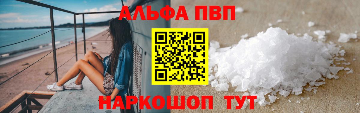 Alpha-PVP кристаллы Карабулак