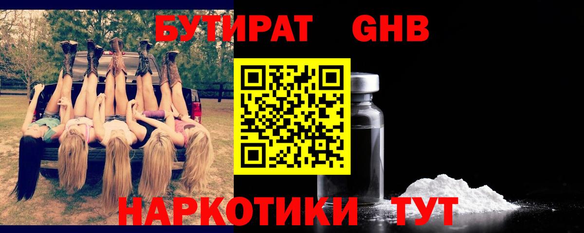 Бутират BDO  Бутират  Карабулак  Вход с VPN 