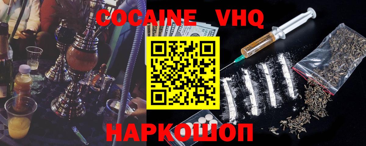 COCAIN 97% Карабулак