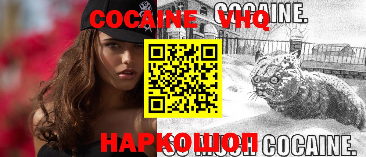 Карабулак  Кокаин Fish Scale  Вход с VPN  Кокаин FishScale 