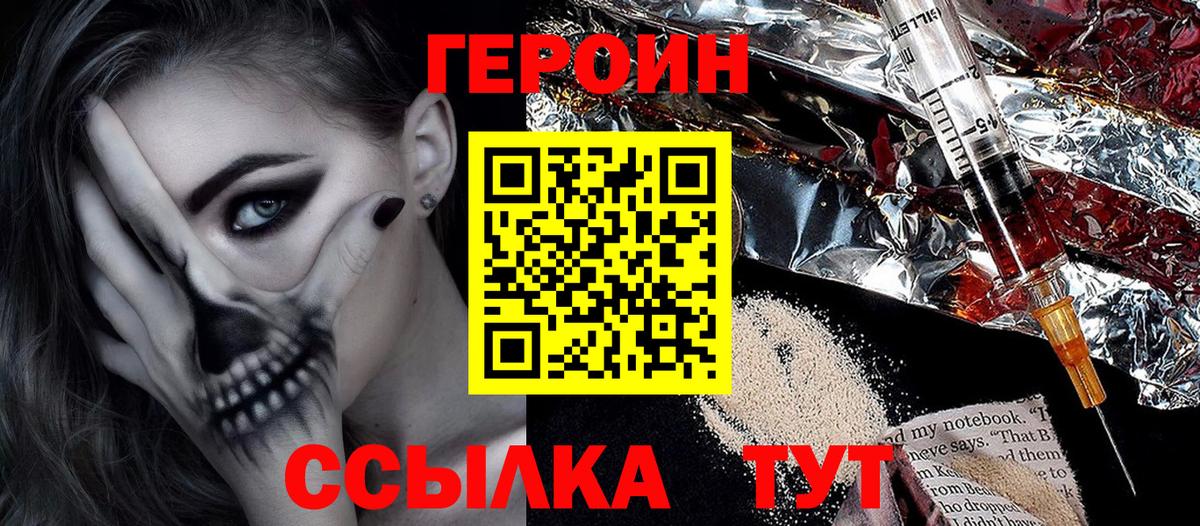 ГЕРОИН VHQ  Карабулак 