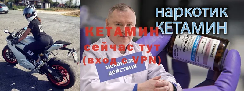 Кетамин VHQ  Карабулак 