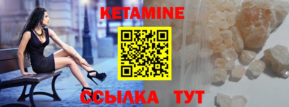 КЕТАМИН ketamine  ОМГ ОМГ ТОР  Вход с VPN  Карабулак  Кетамин VHQ 