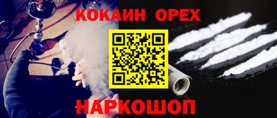 кокаин премиум Изобильный
