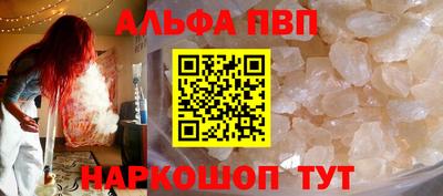 Альфа ПВП Ипатово