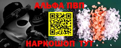 Альфа ПВП Ипатово