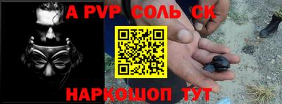 Альфа ПВП Ипатово