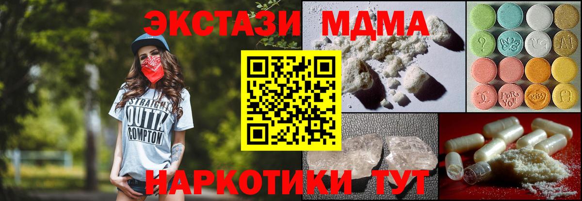 МДМА кристаллы Карабулак