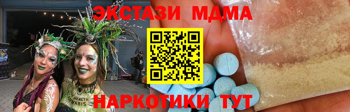 MDMA кристаллы  Карабулак 
