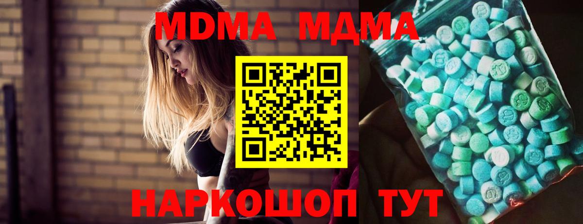 Карабулак  МДМА кристаллы  MDMA  Вход с VPN 