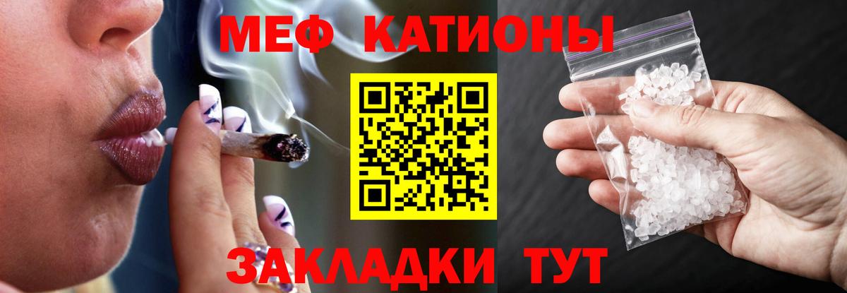 Меф мяу мяу  Карабулак
