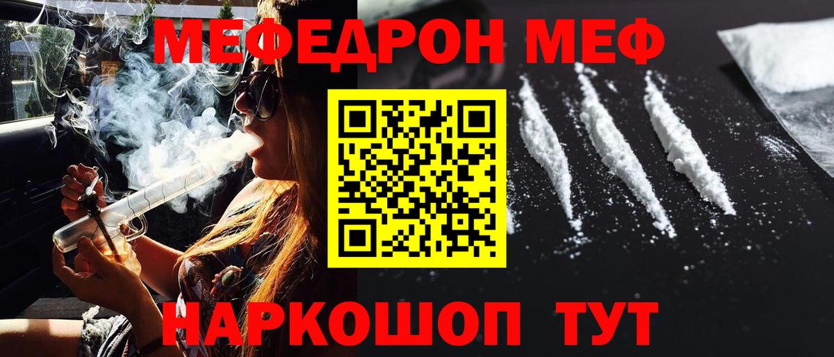 МЯУ-МЯУ  купить закладку  МЯУ-МЯУ  Карабулак  Вход с VPN  МЕФ мука  Меф кристаллы 