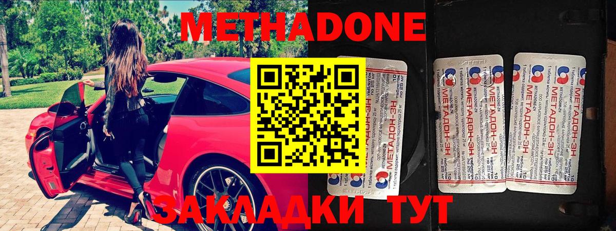 Карабулак  Метадон мёд  МЕТАДОН белоснежный  Вход с VPN 