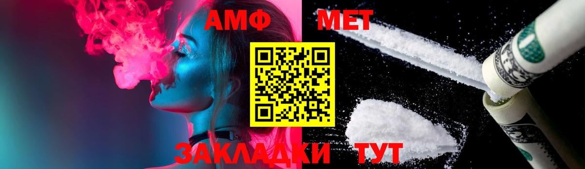 Метамфетамин винт Карабулак