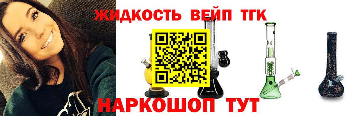 ТГК Wax Карабулак